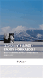 Mobile Screenshot of ehokkaido.net